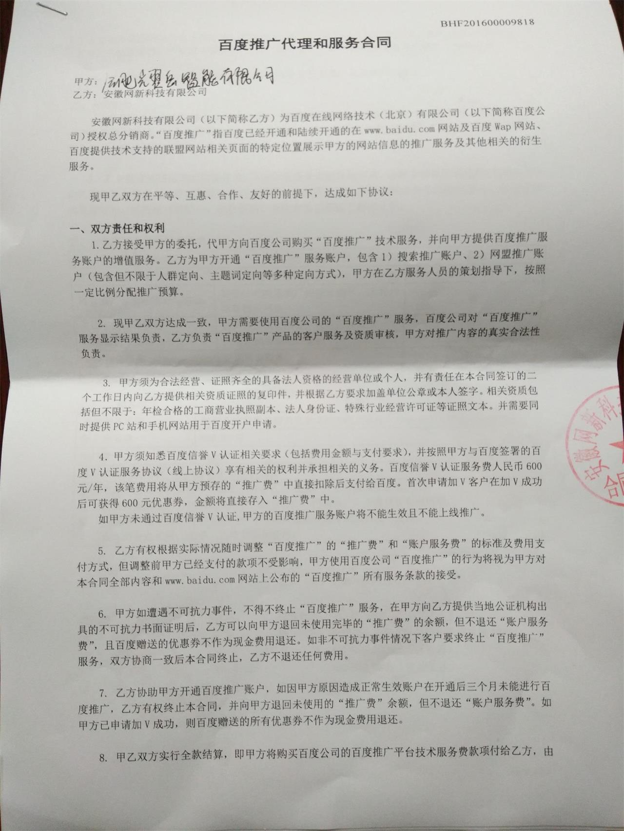 攜手共筑智慧未來(lái) 祝賀公司達(dá)成樓宇智能化工程施工推廣合作