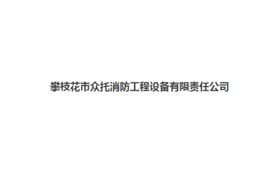 構建智慧樓宇新生態 專業樓宇智能化工程施工服務商簡介